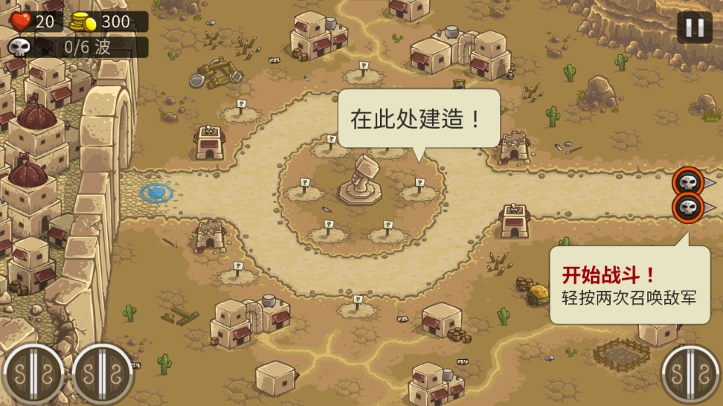 王国保卫战2手机版