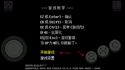传说之下黄魂汉化版