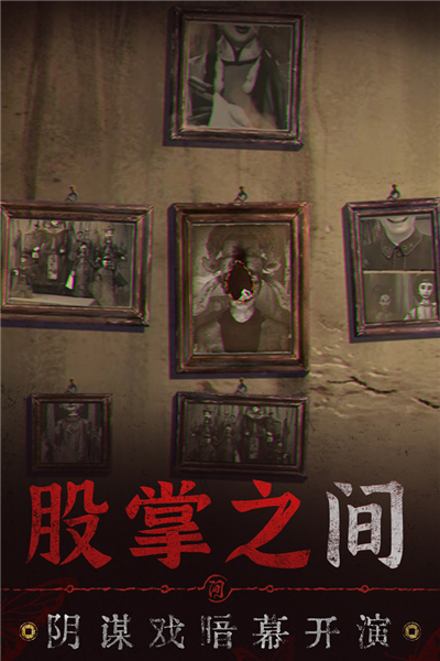 纸嫁衣5无间梦境完整版