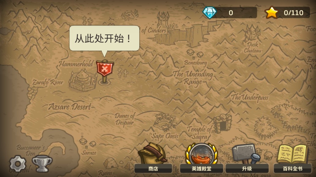 王国保卫战2手机版