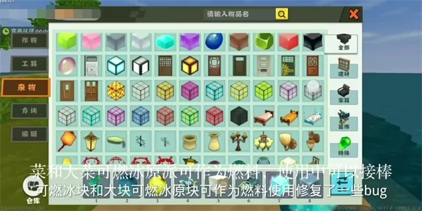 迷你世界合并版3.0