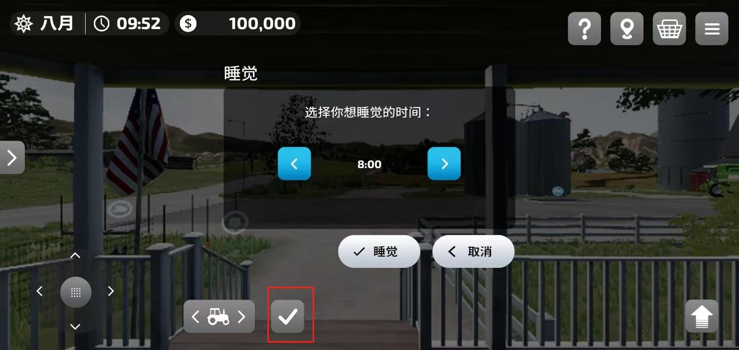 模拟农场23完整版