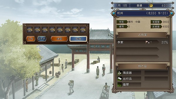 大航海时代4威力加强版