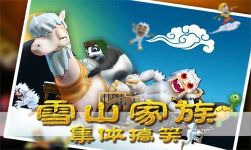 滑雪大冒险西游版内购免费版