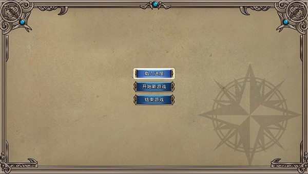 大航海时代4威力加强版