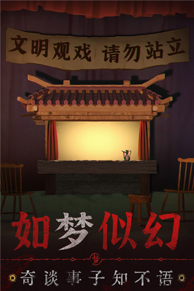 纸嫁衣5无间梦境完整版