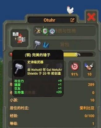 世界盒子修仙版与科技版