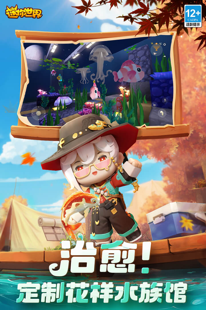 迷你世界合并版3.0