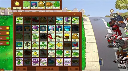 植物大战僵尸生态版