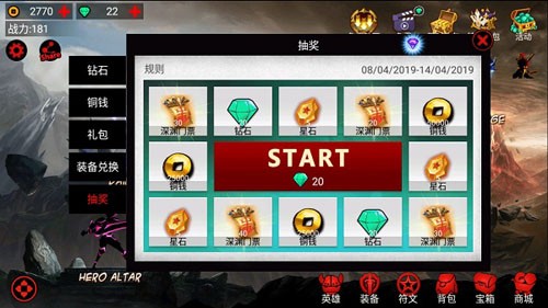 火柴人联盟2华为版图片3