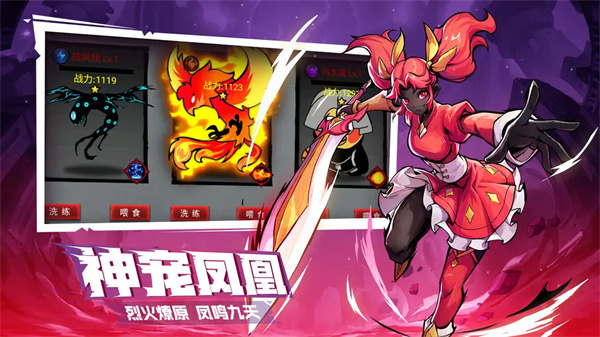 火柴人联盟2内置修改器版