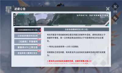 星神少女内置菜单无广告