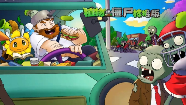 植物大战僵尸嫁接版手机版