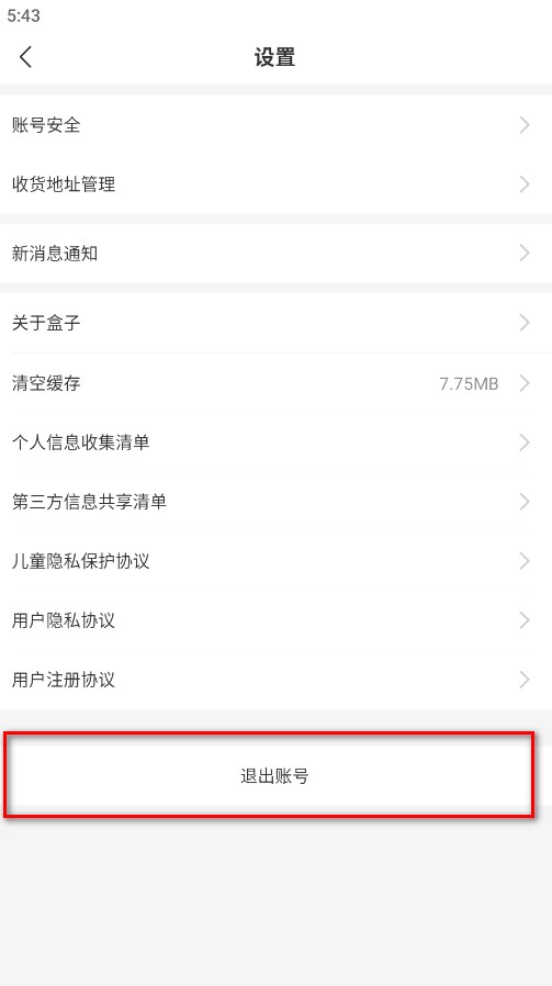 996传奇游戏盒子