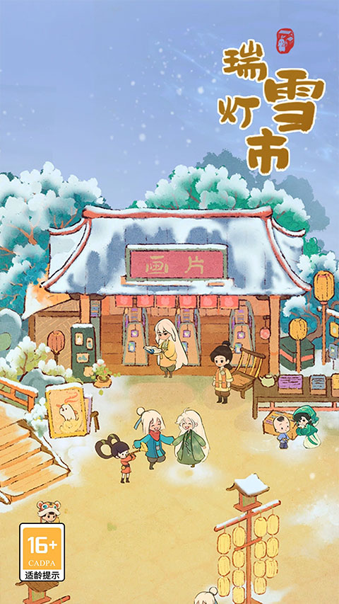 桃源深处有人家内置菜单版