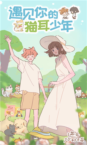 遇见你的猫最新版本