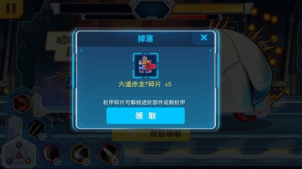 机甲斗兽场六道赤龙免广告版