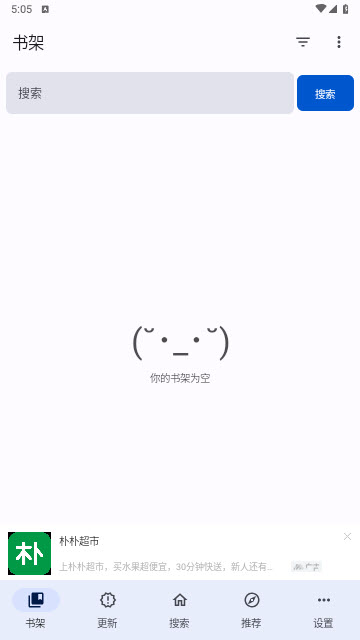 繁花漫画2.8无广告版