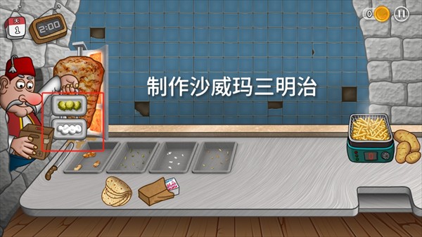 沙琪玛传奇无广告版