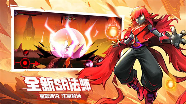 火柴人联盟2内置修改器版