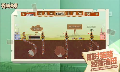 石油大亨无需付费版安卓版