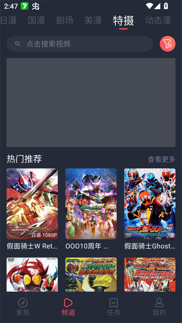 动漫共和国纯净无广告版