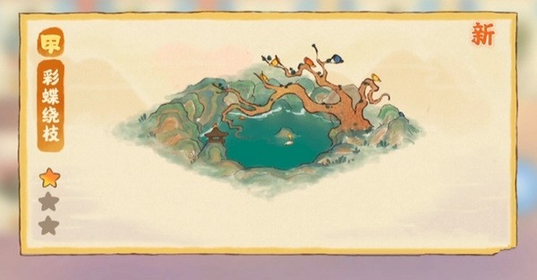 桃源深处有人家最新版