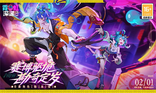霓虹深渊无限国际服