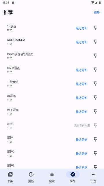 繁花漫画2.8无广告版