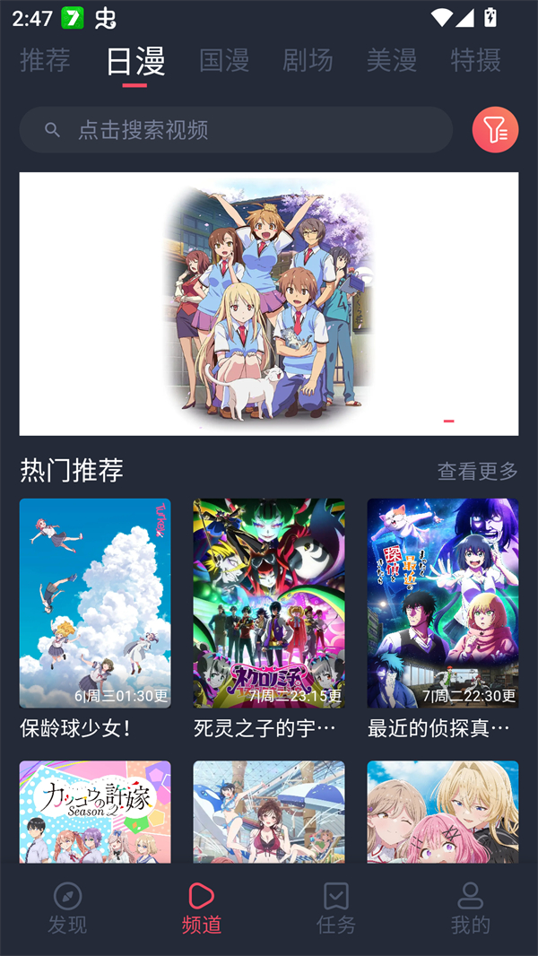 动漫共和国纯净无广告版