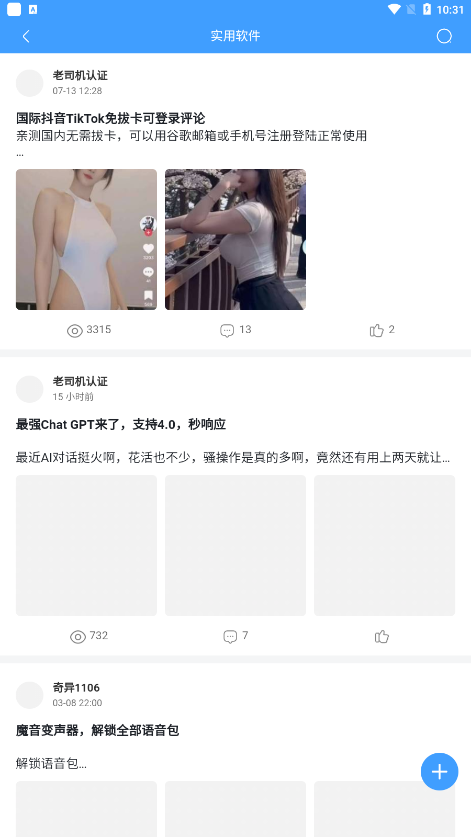 奇异社区最新版