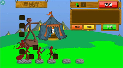 火柴人战争遗产fm版本