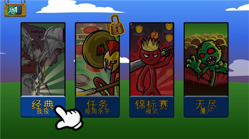 火柴人战争遗产fm版本