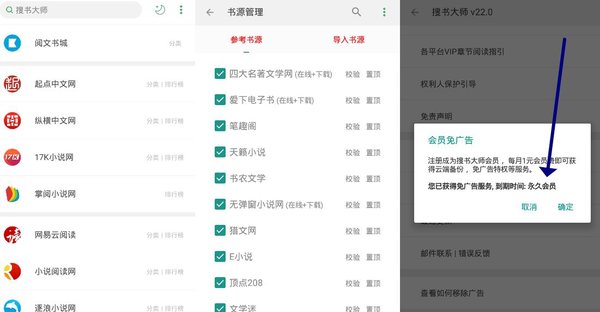 蓝海书屋(自由搜书)小说app