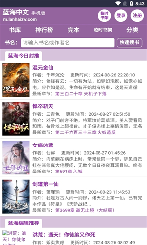 蓝海书屋(自由搜书)小说app