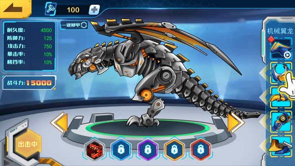 机甲斗兽场六道赤龙免广告版