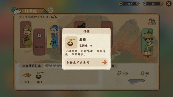 桃源深处有人家最新版