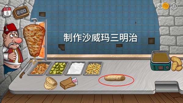 沙琪玛传奇无广告版