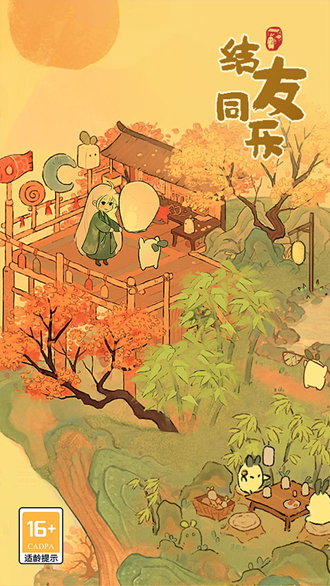 桃源深处有人家内置菜单版