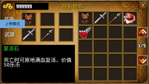 三国大时代上帝版