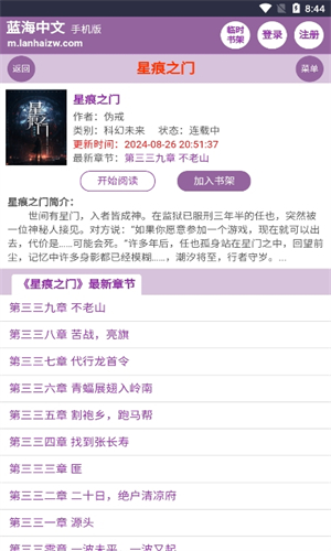 蓝海书屋(自由搜书)小说app