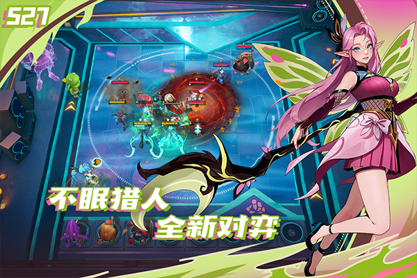 多多自走棋龙渊版