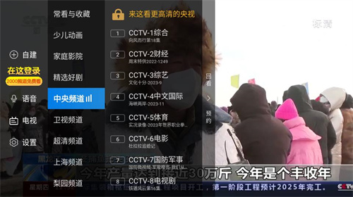 电视家3·0高清版