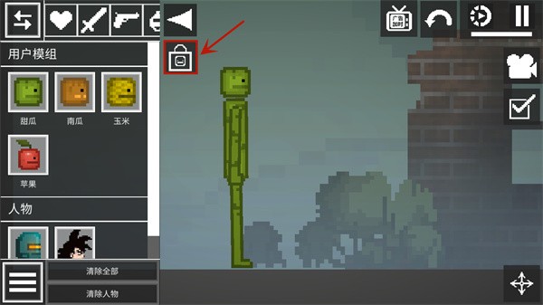 甜瓜游乐场7723汉化版(自带模组)