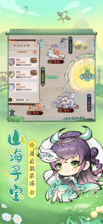 最强祖师内置菜单版