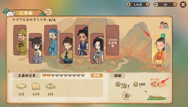 桃源深处有人家最新版