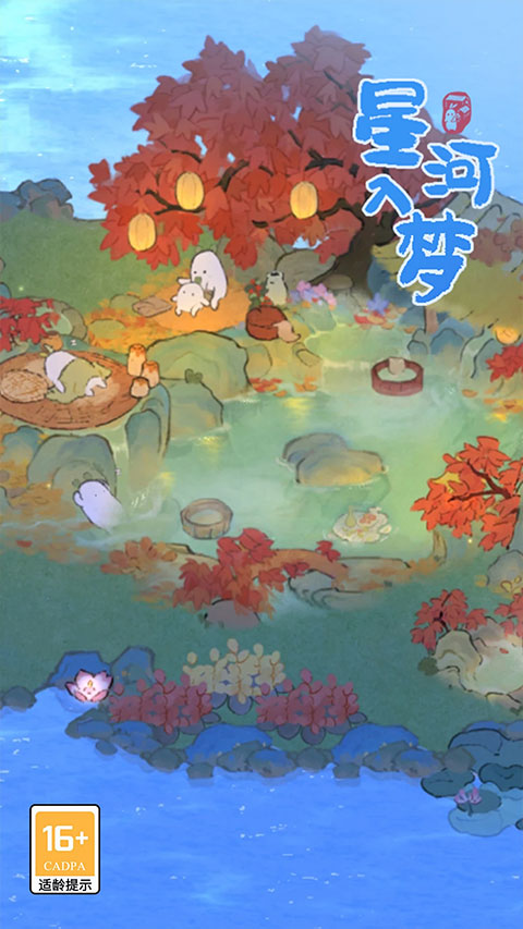 桃源深处有人家内置菜单版