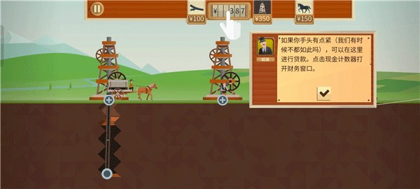 石油大亨华为版