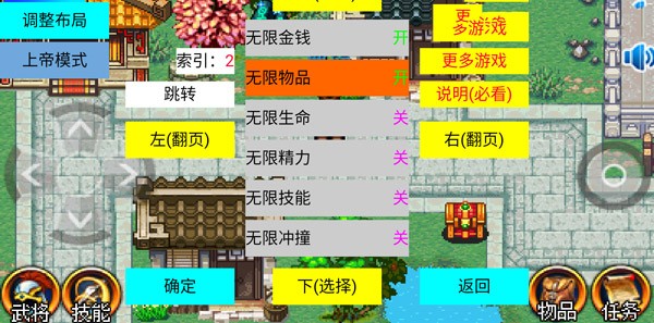 三国大时代上帝版