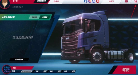 欧洲卡车模拟器3巴士模组